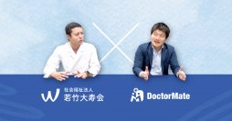 受診判断は誰がする？適切な救急搬送で実現する、施設の看取り率向上｜医療・介護の最前線にいる2人による対談