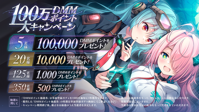 DMM GAMESにて大好評を得た、タクティカルメダルバトルRPGの最新作が遂に登場！『ルミナ プログノシス』が5月14日に正式サービス開始！