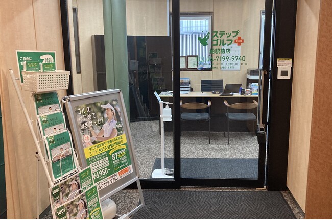 全国に115店舗超えのインドアゴルフスクール「ステップゴルフ」千葉県柏駅から徒歩1分の『ステップゴルフプラス柏駅前店』5月9日にグランドオープン！！