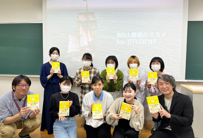 ローンディールが地域・教育魅力化プラットフォーム他を通して、全国152校に『WILL「キャリアの羅針盤」の見つけ方』を700冊寄贈！