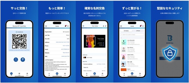 セルフ保管だからデータ収集されません！名刺データを預からない名刺管理アプリ「ダイバービズ」登場！