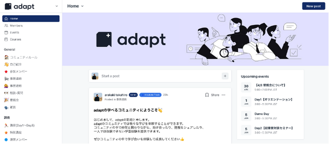 コホート型学習を採用した日本発の学べるコミュニティプラットフォームを本格リリース