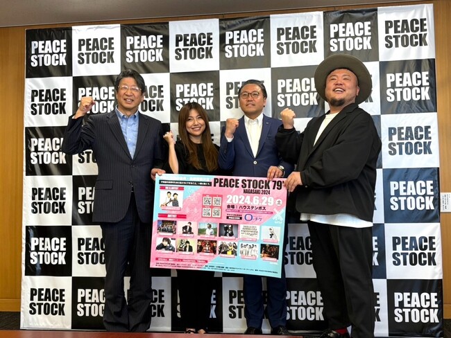 平和を願い未来を考える祭典「PEACE STOCK 79’NAGASAKI 2024」5月15日(水)チケット販売開始
