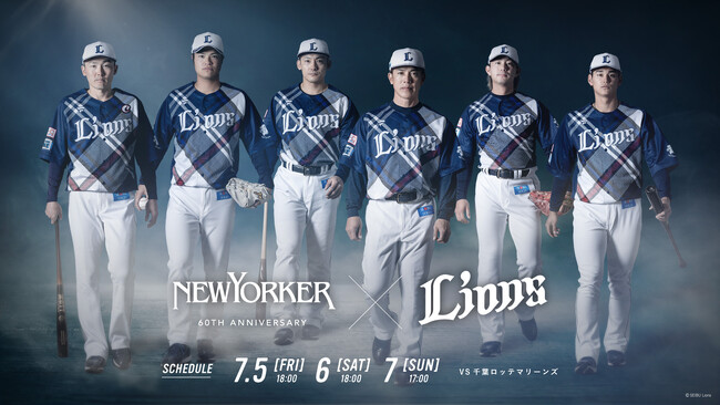 ファッションブランドNEWYORKERと埼玉西武ライオンズがコラボレーション！限定ユニフォーム「ニューヨーカータータン/ユニフォーム」を本日発表！