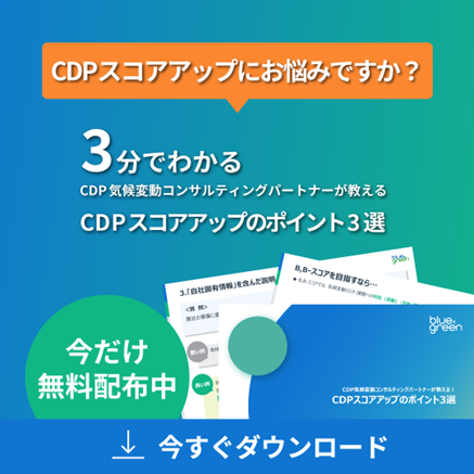 【お役立ち資料】CDP担当者必見！スコアアップにつながるポイントまとめを公開