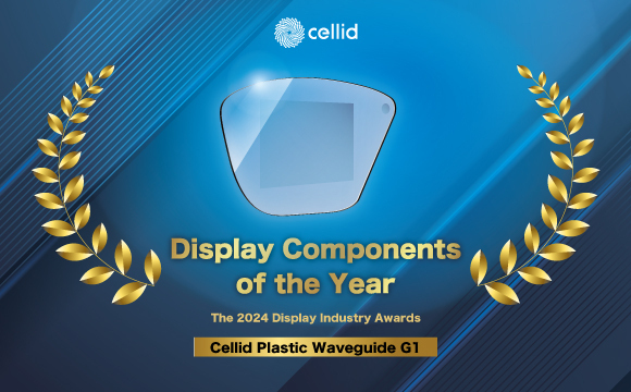Cellid、プラスチック製フルカラーウェイブガイド”Plastic G1”が「2024 Display Componet of the Year Award」を受賞
