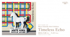 アーティスト・角田麻有氏による個展“Timeless Echo”が、5月10日(金)よりJR東京駅構内・VINYLで開催! アーティスト・角田麻有氏による個展“Timeless Echo”が、5月10日(金)よりJR東京駅構内・VINYLで開催!