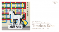 アーティスト・角田麻有氏による個展“Timeless Echo”が、5月10日(金)よりJR東京駅構内・VINYLで開催！