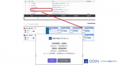 拘束時間を完璧に把握しながら配車できるようにする機能をリリース
