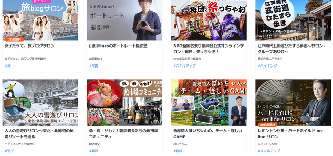 【ビルドサロン】オンラインサロンプラットフォームシステムを150万円のパッケージとして販売開始。