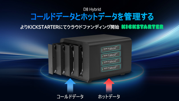 TerraMaster、D8 Hybrid 8ベイUSB 3.2ハイブリッドストレージを33%オフの早期割引価格でリリース