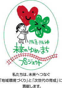 【参加者募集】阪急阪神 未来のゆめ・まちプロジェクト「知的障がいや発達障がいのあるこども向け映画上映会」6月15日（土）ＯＳシネマズ神戸ハーバーランドで開催！