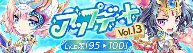 懐かしのMMORPG『晴空物語 あげいん！』キャラクターレベル上限がLv100に上昇！ イベント「端午の節句もあげぽよで！」が期間限定で開催！