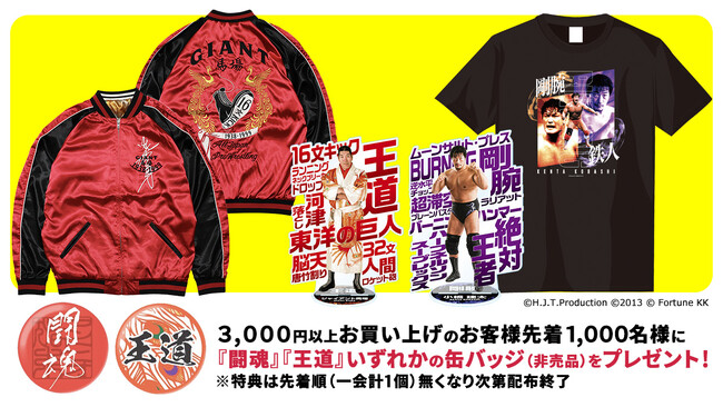 5月16日(木)～21日(火)『俺たちの昭和プロレス展』POP UP SHOP開催！小橋建太氏も来店！