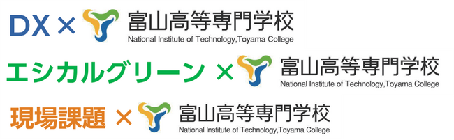 【富山高専】 2024NEW環境展にて出展を行います