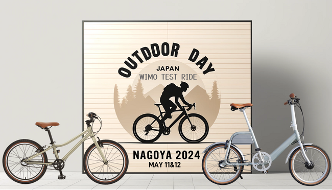 「COOZY Light」正式発売！国内最大級のアウトドアイベント「アウトドアデイジャパン名古屋2024」にwimoが初出展！