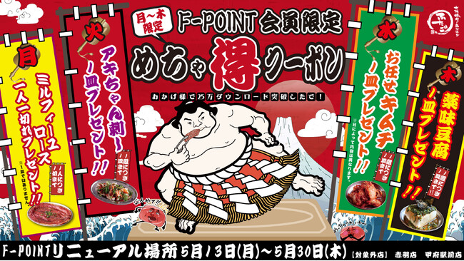 あなたは何曜日が好き？大好評につき、またやります！「大阪焼肉・ホルモン ふたご」の平日すごい！人気メニューが無料になるめちゃめちゃお得な日替わりサービス！