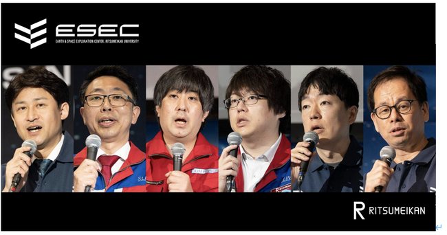 立命館大学宇宙地球探査研究センター（ESEC）、初開催の宇宙ビジネスの展示会「SPEXA（スペクサ） -Space Business Expo- 」に出展
