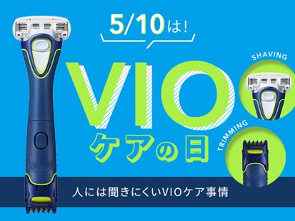5/10はVIOケアの日！VIOは“ツルツル派”より、“整え派”が圧倒的多数！男性VIOケアのリアルな現状とは！？