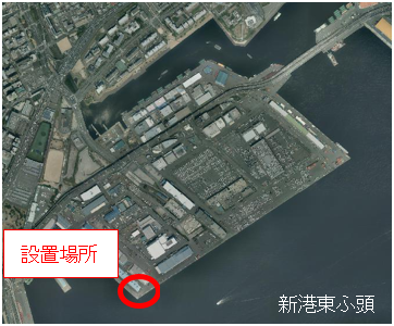 新たに新港東ふ頭で船舶への陸上電力供給を開始します