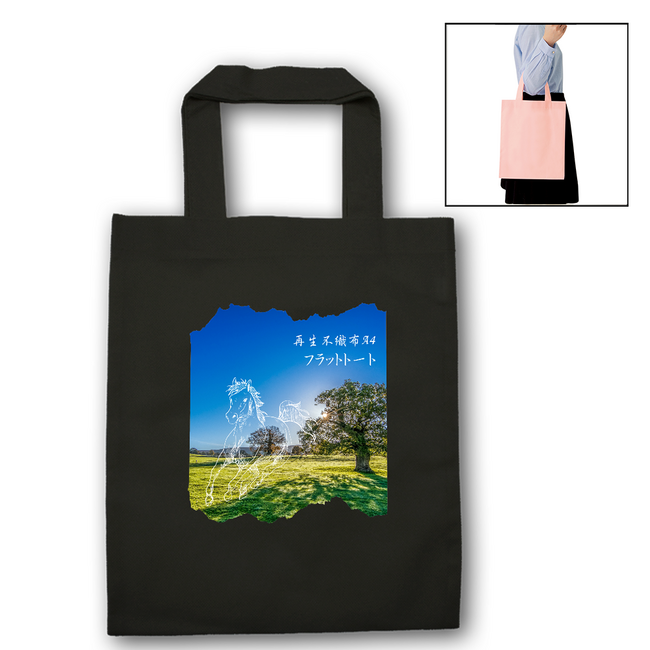 UP-Tから再生不織布A4フラットトートが新登場！