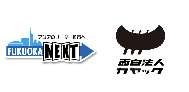 【ポイ活で地域貢献】カヤックと福岡市がデジタル地域ポイント「ふくおかポイント」の実証を5月10日から開始