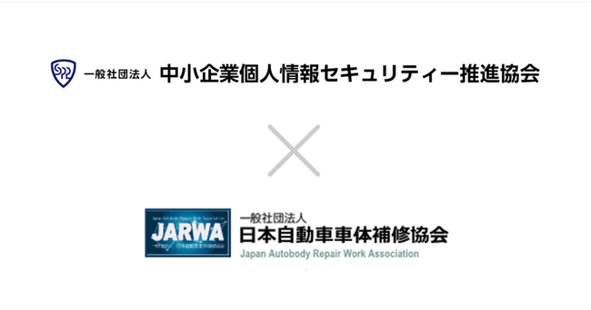 「ESGマーク認証制度」が、日本自動車車体補修協会が推進する「自動車修理