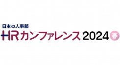 IT・DX 人材育成支援サービス『TECH PLAY』が「ＨＲカンファレンス2024-春-」の特別講演に両日登壇