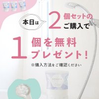 楽天お買い物マラソン中のお得な「0のつく日」に、追い焚きできるバスソルト『エプソピア』２個セットに１個プレゼントキャンペーンを実施！