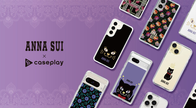 ファッションブランド「ANNA SUI」のスマートフォンアクセサリーが、“機種×コンテンツ×デザイン”で豊富なスマホアクセサリーを取り揃えるcaseplayから登場！