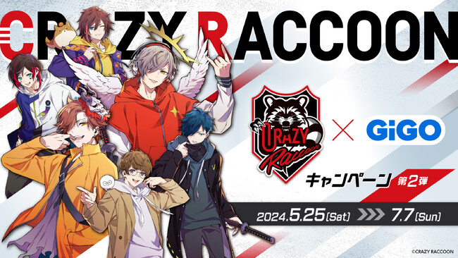 『Crazy Raccoon×GiGOキャンペーン 第2弾』開催のお知らせ
