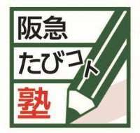 体験や学びのコト価値を提供する”阪急たびコト塾”国内「世界自然遺産」全5箇所を【講座＆旅】シリーズで訪問 