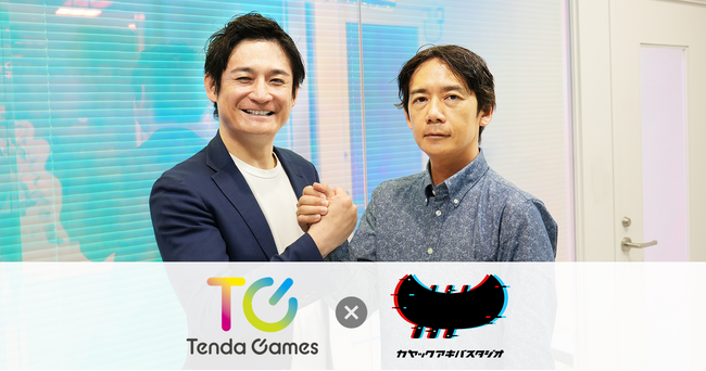【テンダゲームス】カヤックアキバスタジオとグローバル総合エンターテインメント市場へのサービス拡充を目的に業務提携を締結