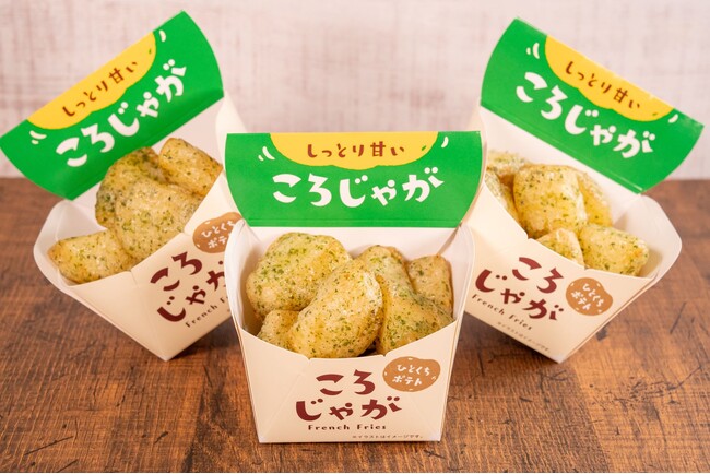 リピーター続出の人気商品　ころっとお手軽でしっとり甘い「ころじゃが」シリーズ「ころじゃが（のり塩味）」が5月14日（火）から発売