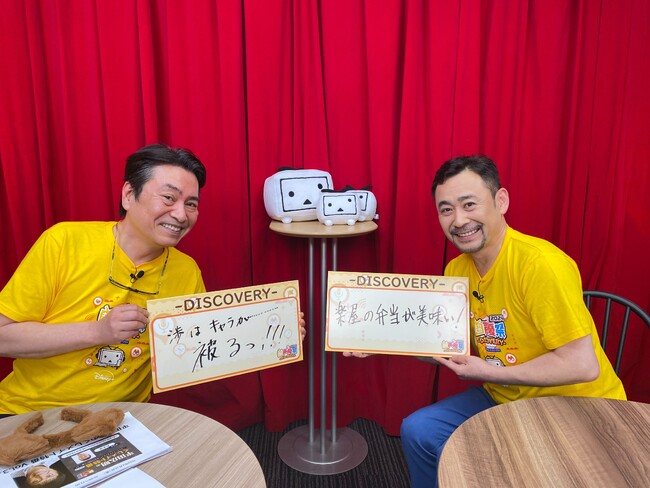 【平田広明のくじメイト特番Vol.3・番組レポート】～ダンディでイケオジな（？）あなたの飼い犬編～#1 @超声優祭2024～　平田広明＆高木渉がイケボな“わんちゃん”に？