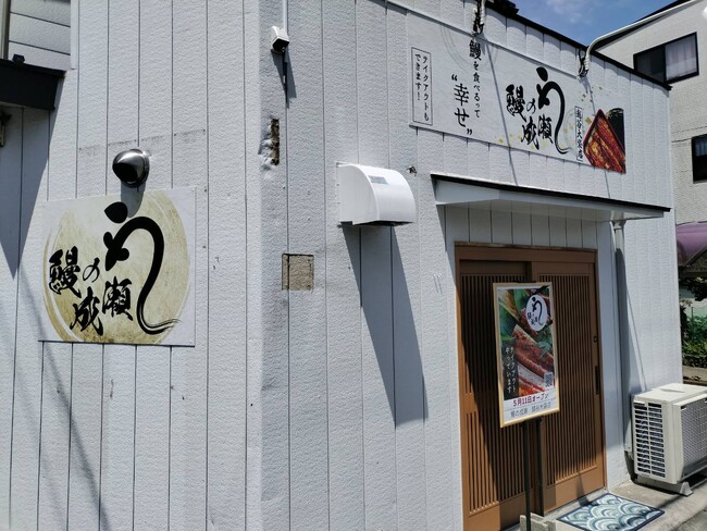 全国に続々出店！話題のうな重専門店鰻の成瀬　越谷大袋店5月11日オープン