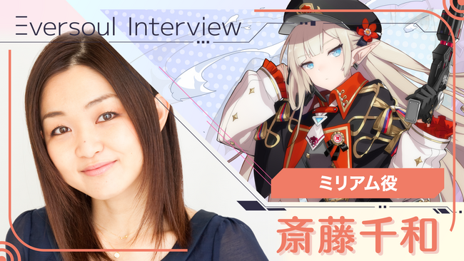 出演声優の最新インタビュー動画を公開！今なら声優のサイン色紙がもらえるキャンペーンも！「エバソ精霊診断」が好評実施中！美しき精霊育成オートバトルRPG『エバーソウル』