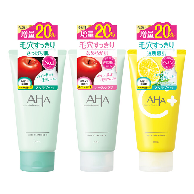 クレンジングリサーチの人気の洗顔3種が20%増量し、数量限定で発売！