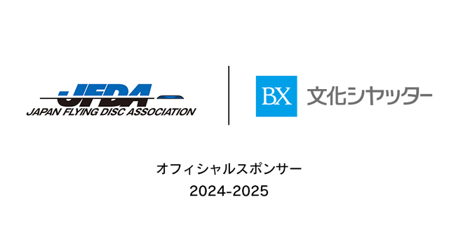 文化シヤッター株式会社様とのオフィシャルスポンサー契約（2024-2025）について