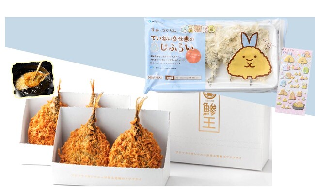 アジフライカンパニーが作る究極の逸品「すみっコぐらし」コラボも！ 鳥取県・境港市のふるさと納税返礼品に登場