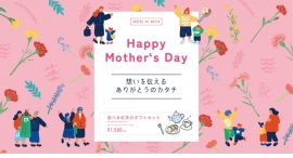 【5/9〜5/12】coffee mafia が「母の日メッセージギフト」を販売中紅茶セット、焼き菓子やコーヒーの回数券など