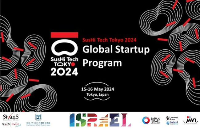 アジア最大規模のスタートアップ国際イベント「SusHi Tech Tokyo 2024」スタートアップ大国 イスラエルパビリオンが登場先鋭企業1１社がブース出展