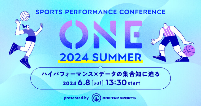 【6月8日（土）開催】ONE TAP SPORTSが主催するバスケットボール・バレーボールのカンファレンス『ONE』開催