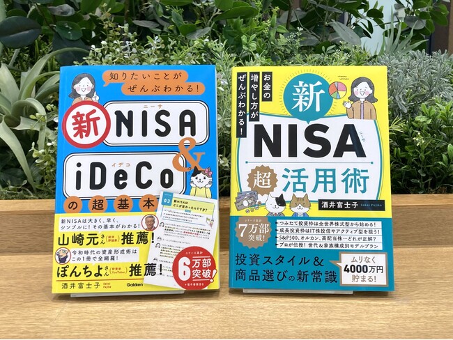＜御礼＞【楽天Kobo電子書籍Award 2024】　［2023年話題の１冊］大賞を受賞！ 『知りたいことがぜんぶわかる！ 新NISA＆iDeCoの超基本』