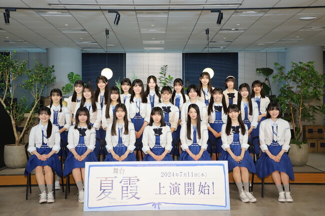 僕が見たかった青空 初の舞台公演が決定！舞台「夏霞～NATSUGASUMI～」2024年7月11日(木)よりシアター1010で全15公演