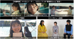 「スズ」と「ノリコ」が最強母ちゃん宣言!!
ボートレース2024年CMシリーズ『ボートレース　だれもが躍動するスポーツ』
第5話「スズとノリコのママトーク篇」