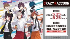 「GiGO コラボカフェ Crazy Raccoon」開催のお知らせ