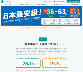 新サイトイメージ