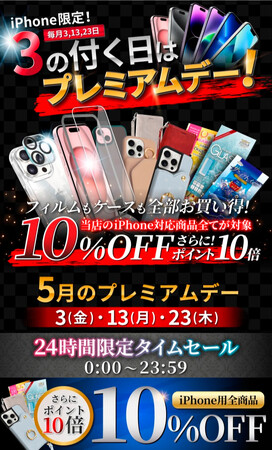 【シズカウィル】au PAY マーケット公式販売店2024年5月13日「プレミアムデー」お得なタイムセール開催！