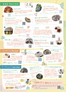 フラリマルシェ出店者一覧 フラリマルシェ出店者一覧